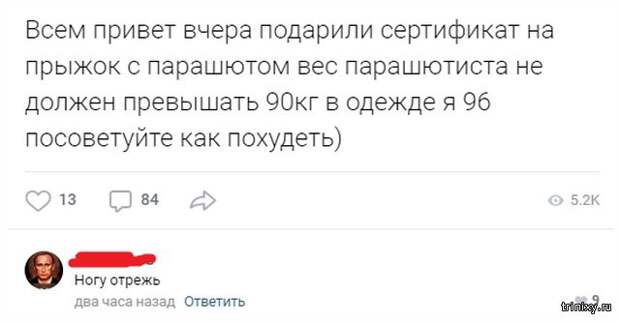 Комментарии и юмор с просторов сети (20 скриншотов)
