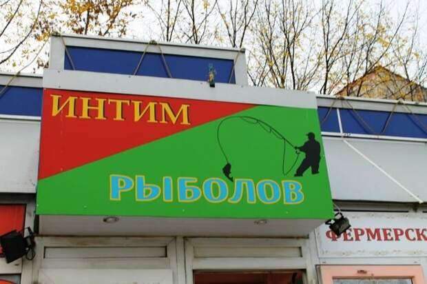Прикольные вывески. Подборка chert-poberi-vv-chert-poberi-vv-32560217102020-3 картинка chert-poberi-vv-32560217102020-3