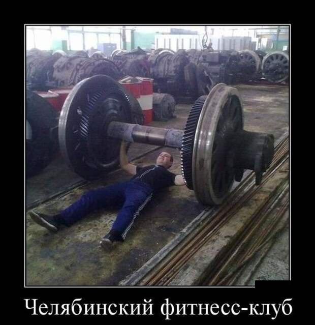 Демотиваторы (30 фото)