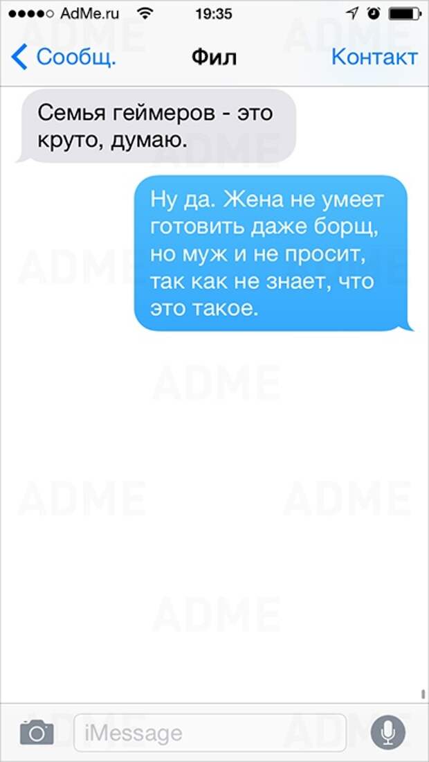 25 СМС от людей, для которых день влюбленных — каждый день 25 СМС от людей, для которых день влюбленных — каждый день