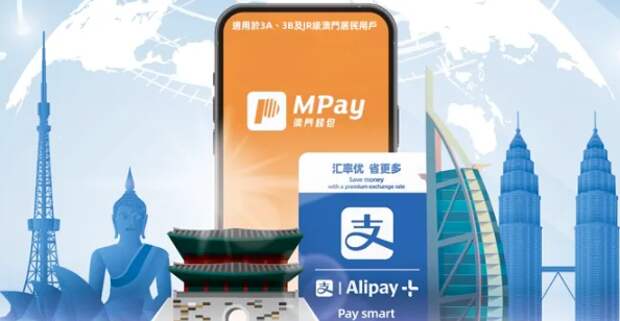 Alipay и карта мир