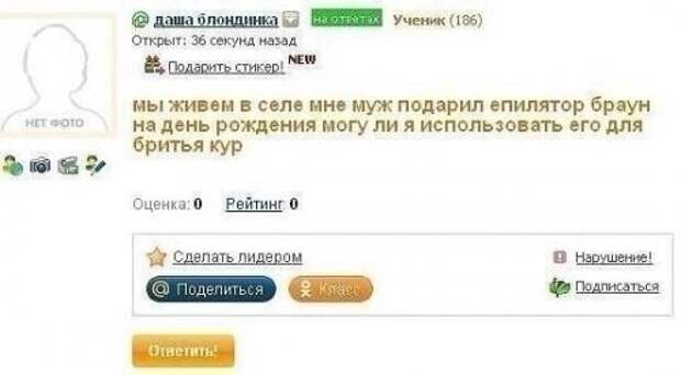 Новый сборник смешных комментариев из соцсетей (31 фото)