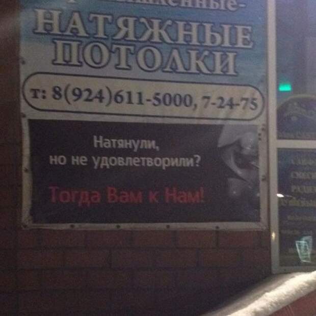 Смешные вывески, объявления и реклама (26 фото)