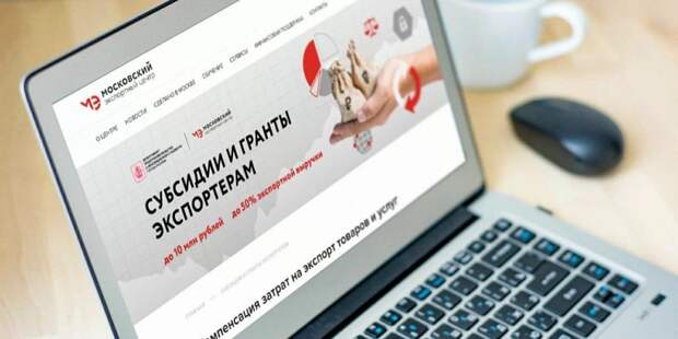 Открыт прием заявок на предоставление грантов предпринимателям/ Фото: mos.ru Открыт прием заявок на предоставление грантов предпринимателям/ Фото: mos.ru