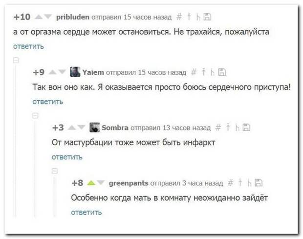 Прикольные комментарии из социальных сетей