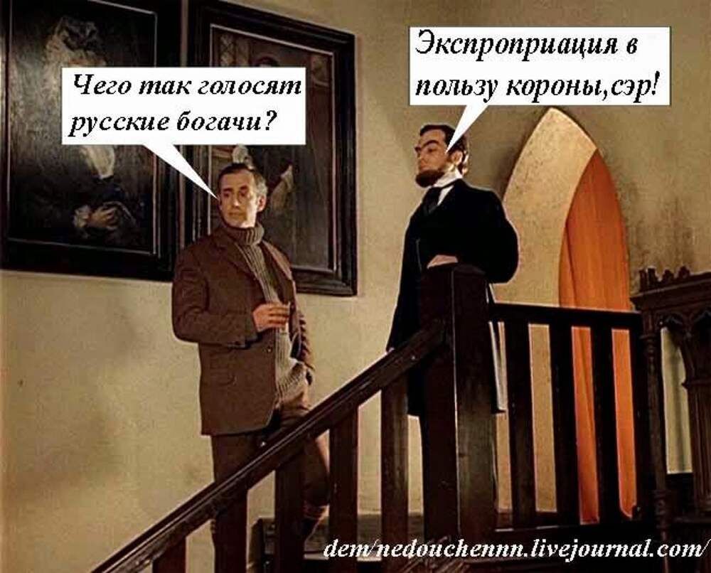 Экспроприация это. Экспроприация экспроприаторов. Экспроприация экспроприаторов лозунг. Экспроприаторов экспроприируют Маркс. Экспроприировать это простыми словами.