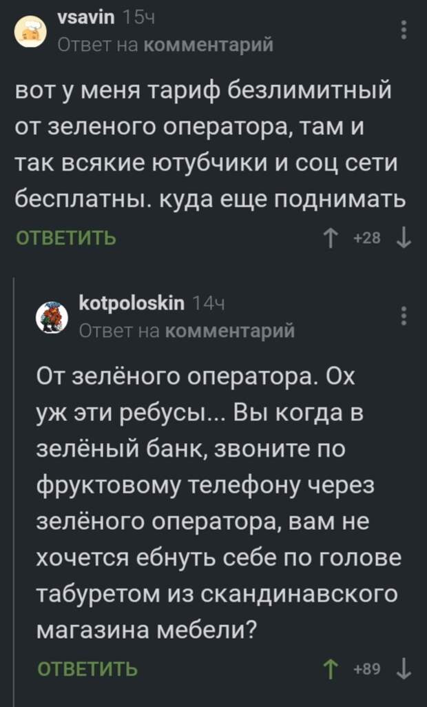 Ребусы