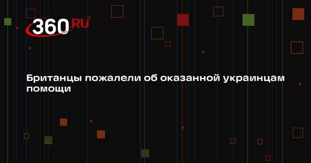 Глава Тринити-колледжа Дэвис назвал создание фонда помощи украинцам ошибкой