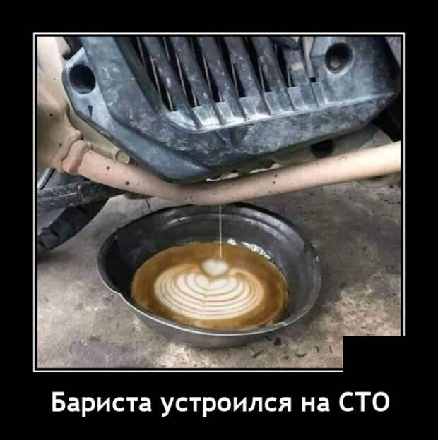 Демотиваторы 23 июня 2021