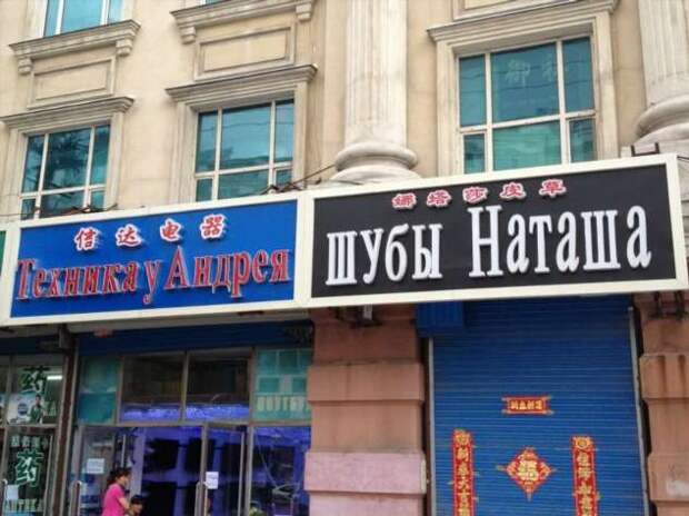 Прикольные вывески. Подборка chert-poberi-chert-poberi-04490503042020-12 картинка chert-poberi-04490503042020-12