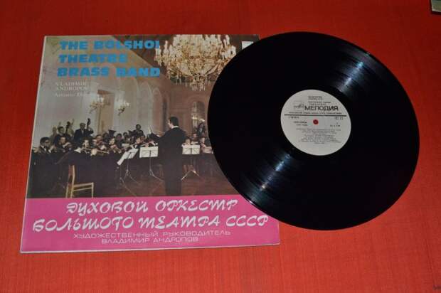 Пластинка времен СССР с классической музыкой. /Фото: pics.meshok.net