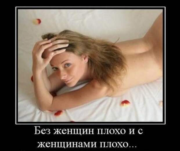 Ржачные и веселые демотиваторы про девушек со смыслом (10 фото) Ржачные и веселые демотиваторы про девушек со смыслом (10 фото)