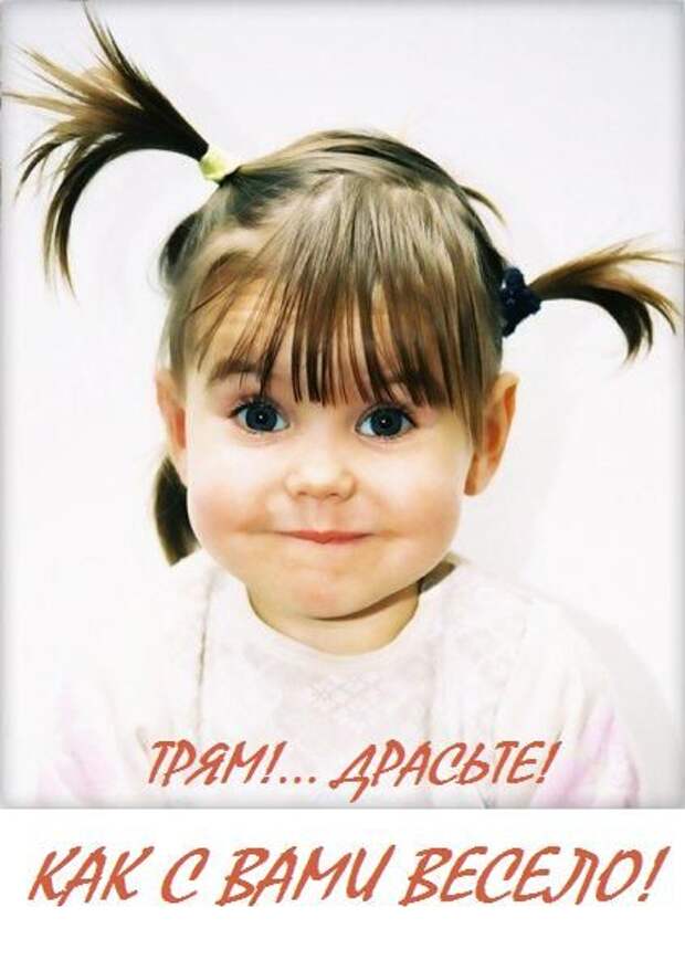 Давайте улыбаться вместе! :)