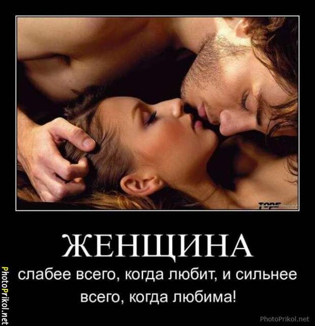 Демотиваторы про любовь (40 демотиваторов) Демотиваторы про любовь (40 демотиваторов)