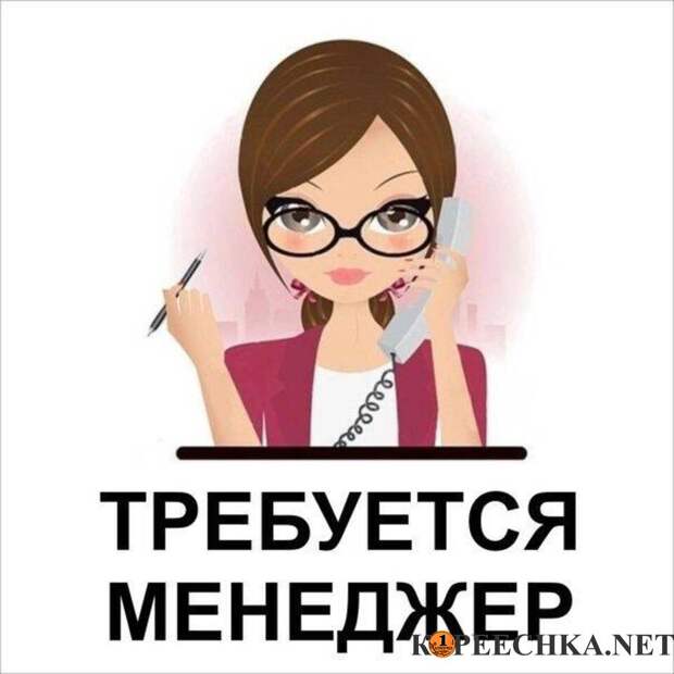 Требуется менеджер по работе с клиентами в Донецке - 50 000 руб