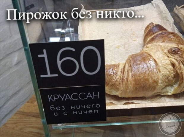 Пирожок