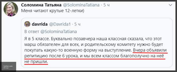 Либералы распространяют вбросы о российских школах в попытке сорвать празднование Дня Победы