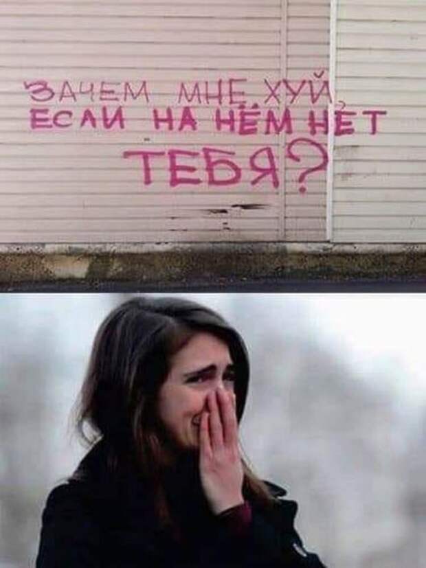 Любовь 80 лвл.