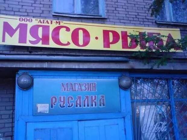 Прикольные вывески. Подборка chert-poberi-vv-chert-poberi-vv-41150625062020-15 картинка chert-poberi-vv-41150625062020-15