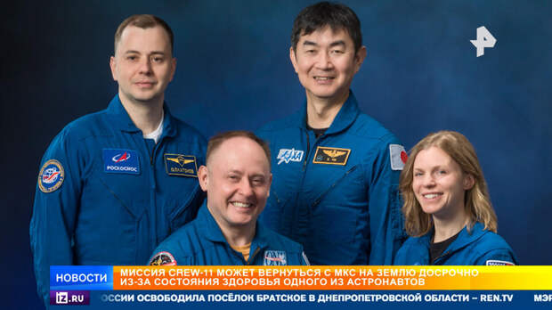 Экипаж Crew-11 вернется с МКС на Землю раньше срока из-за болезни астронавта