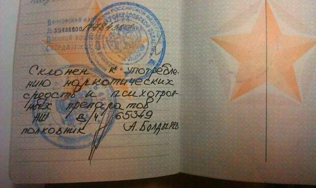 Подборка очень точных записей в военных билетах