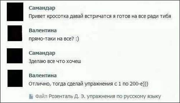 Смешные комментарии. Подборка chert-poberi-kom-chert-poberi-kom-05180625062020-6 картинка chert-poberi-kom-05180625062020-6