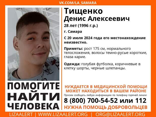 Ушел за мороженным и исчез: в Самаре загадочно пропал 28-летний мужчина