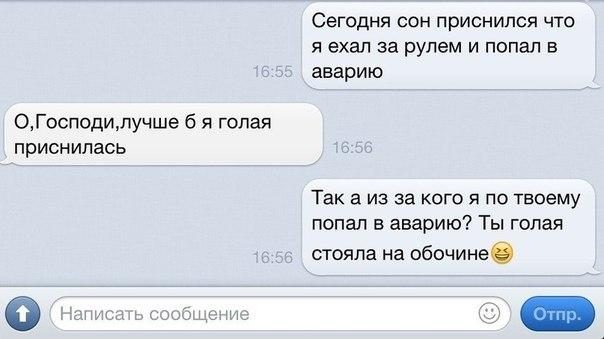 СМС с приколами
