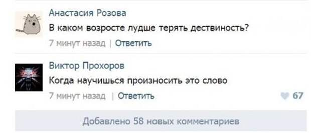 Смешные комментарии из соцсетей. Прикольные переписки