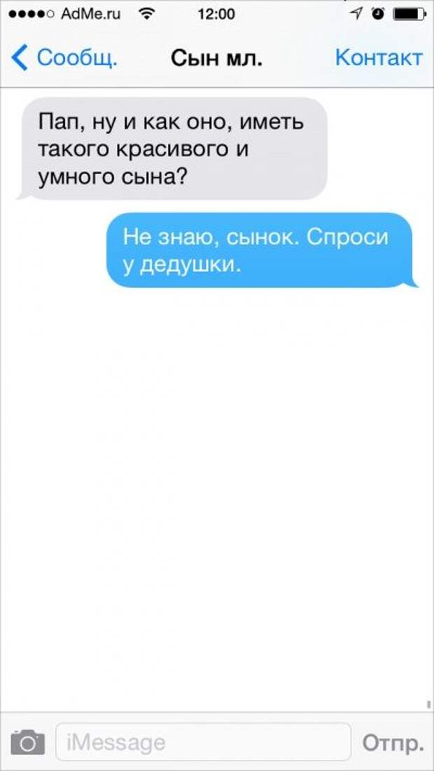 СМС от находчивых людей