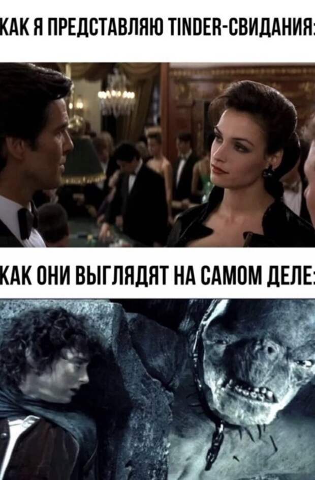 Шутки про свидания