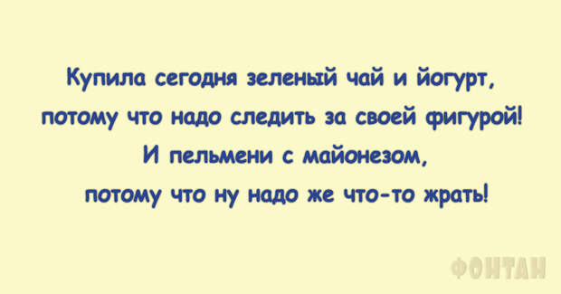 Лучшие шутки для настроения!
