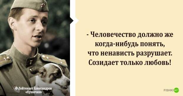 Цитаты из фильма "В бой идут одни «старики»"