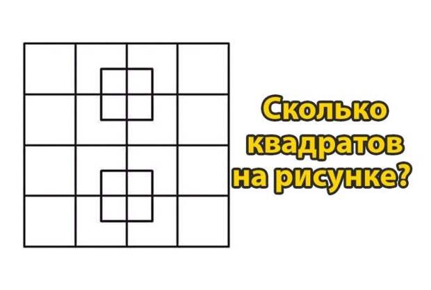Угадают только самые внимательные