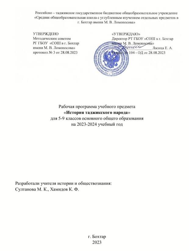 Русских учат ненавидеть за наш счёт: Беду "Крокуса" выдали методички в Таджикистане