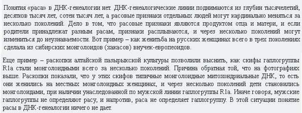 Источник: http://pereformat.ru/2016/02/dnk-genealogiya-voprosy-3/