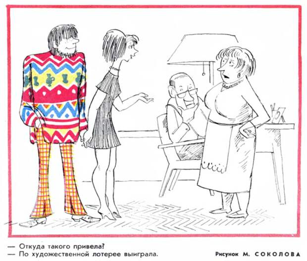 Подборка карикатур, высмеивающих советских 