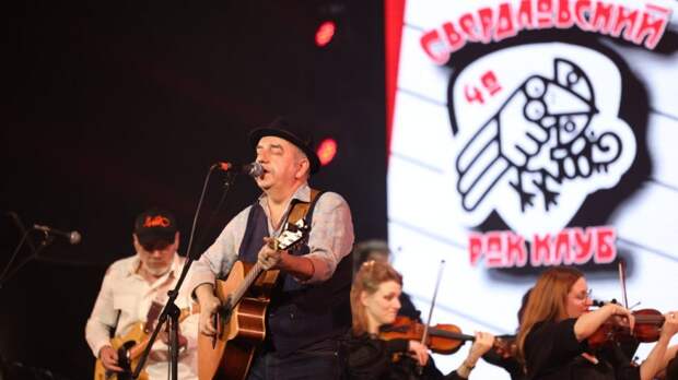 Год Уральского рока открылся большим концертом в «Космосе»