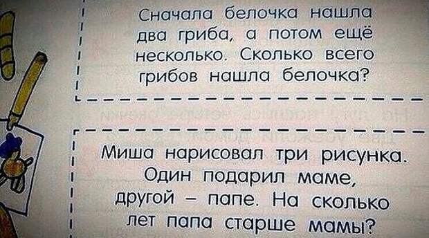 Нелепые задачи из школьных учебников. Здравый смысл побеждён