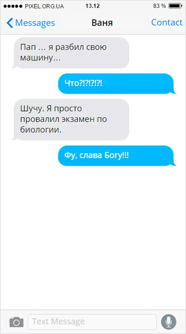 Смешные сообщения. Смешные смс от родителей и детей. Смешные переписки с мамой и с папой. Смешные смс переписки. Смс от пап.
