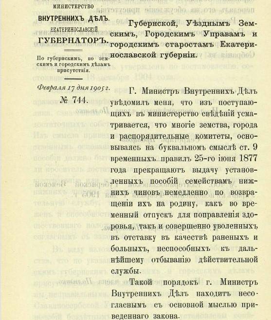 Тени прошлого. Михаил Родзянко