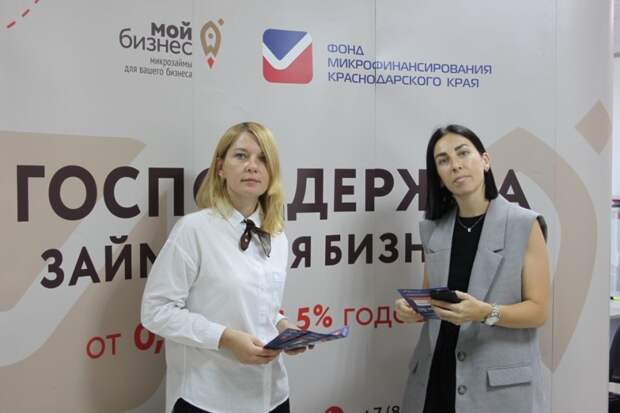 Предпринимательский сектор Краснодарского края получил существенную финансовую поддержку в первой половине текущего года Предпринимательский сектор Краснодарского края получил существенную финансовую поддержку в первой половине текущего года
