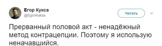 15. Вернемся к способам контрацепции. Мужские хитрости