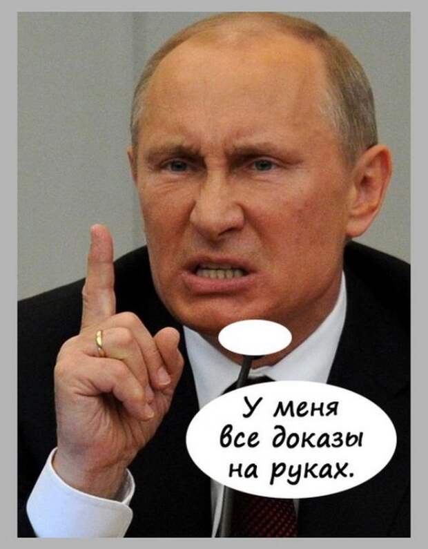 О как!