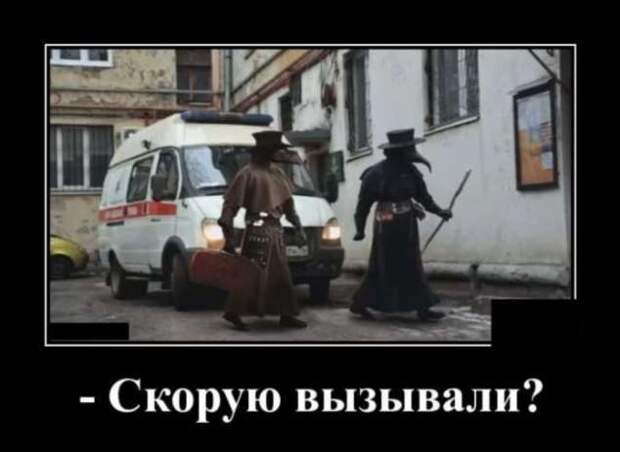 Демотиваторы про коронавирус с надписями. Подборка chert-poberi-dem-chert-poberi-dem-49010424052020-16 картинка chert-poberi-dem-49010424052020-16