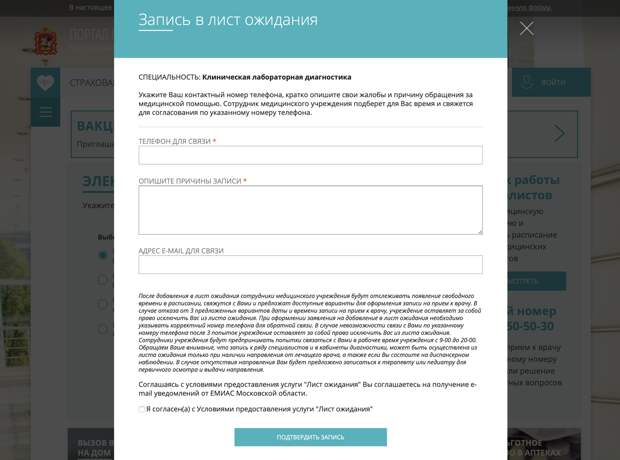 Записаться на прививку от коронавируса может любой житель Подмосковья. Пошаговая инструкция
