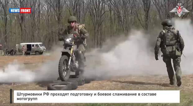 Штурмовики РФ проходят подготовку и боевое слаживание в составе мотогрупп