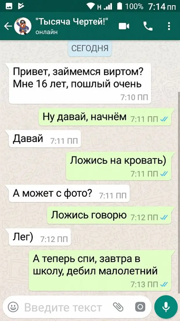 Что такое вирт. Возбудить парня по переписке. Переписка с парнем примеры возбуждения. Возбуждающие смс. Возбуждающие смс парню.