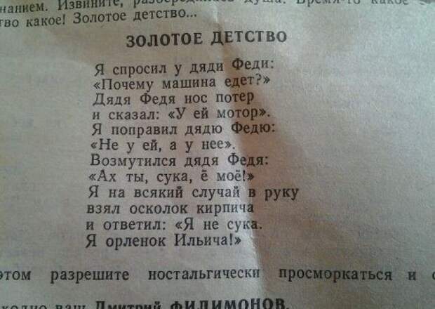 Забавные надписи и объявления