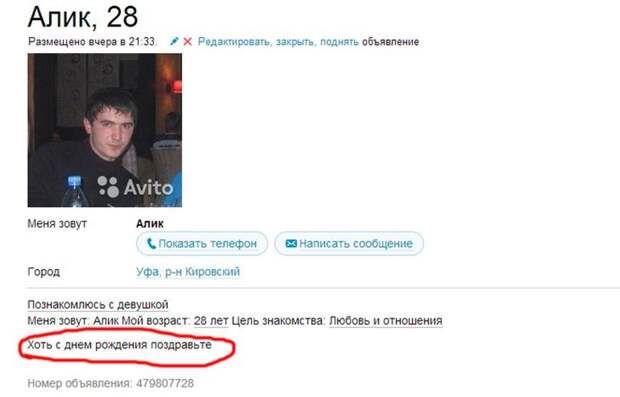 Объявление